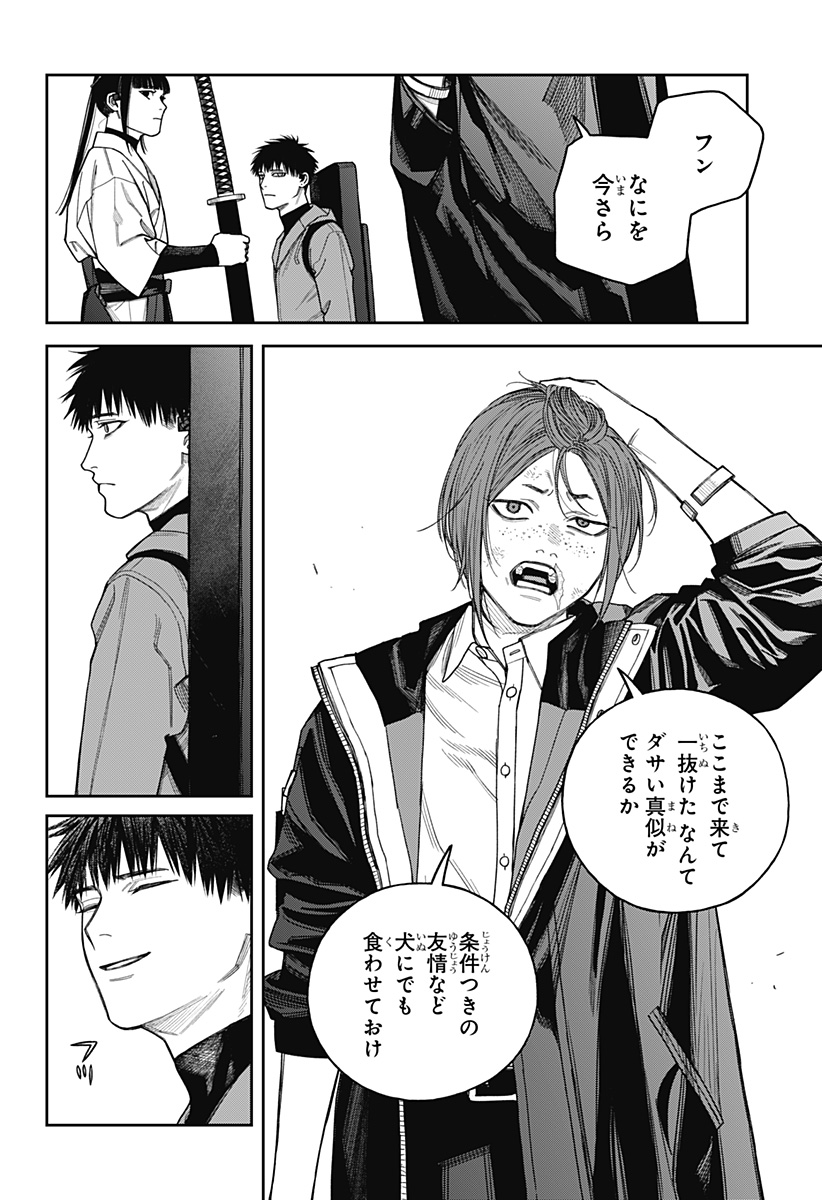 天傍台閣 Chap 22 - Next Chap 23