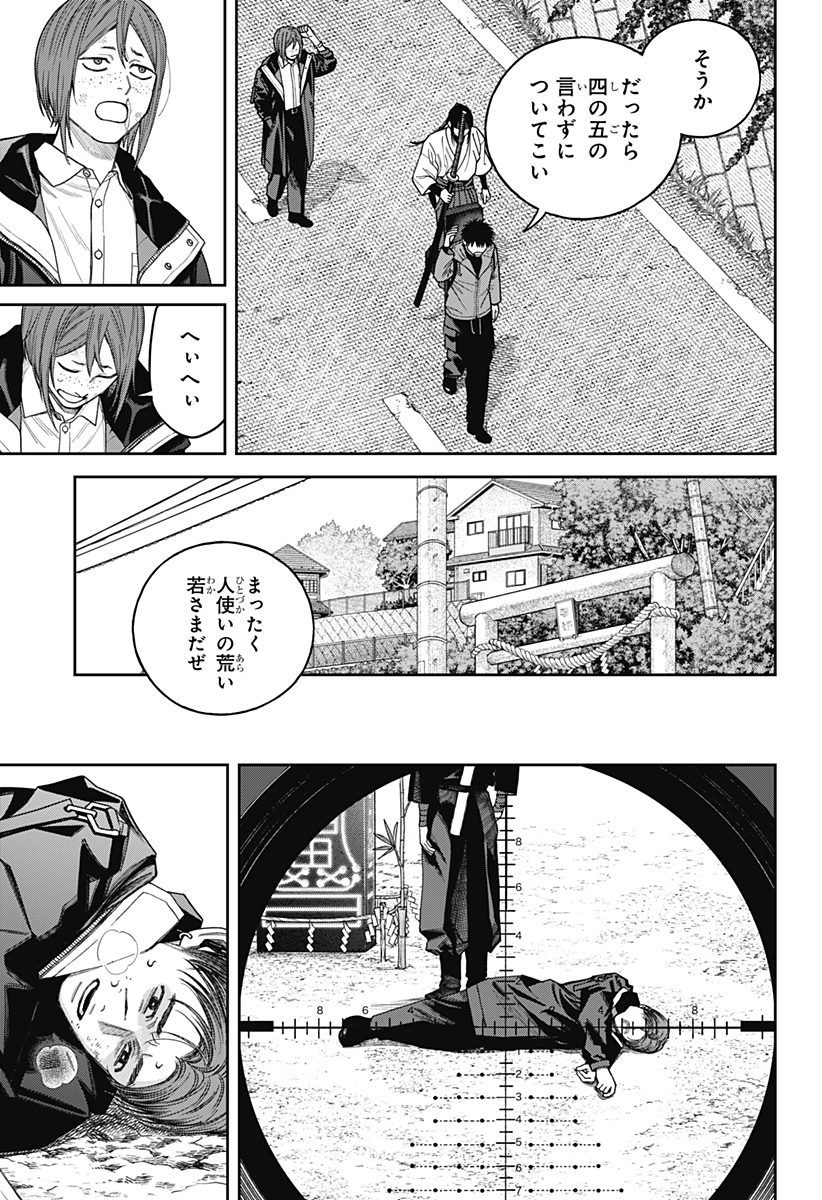 天傍台閣 Chap 22 - Next Chap 23