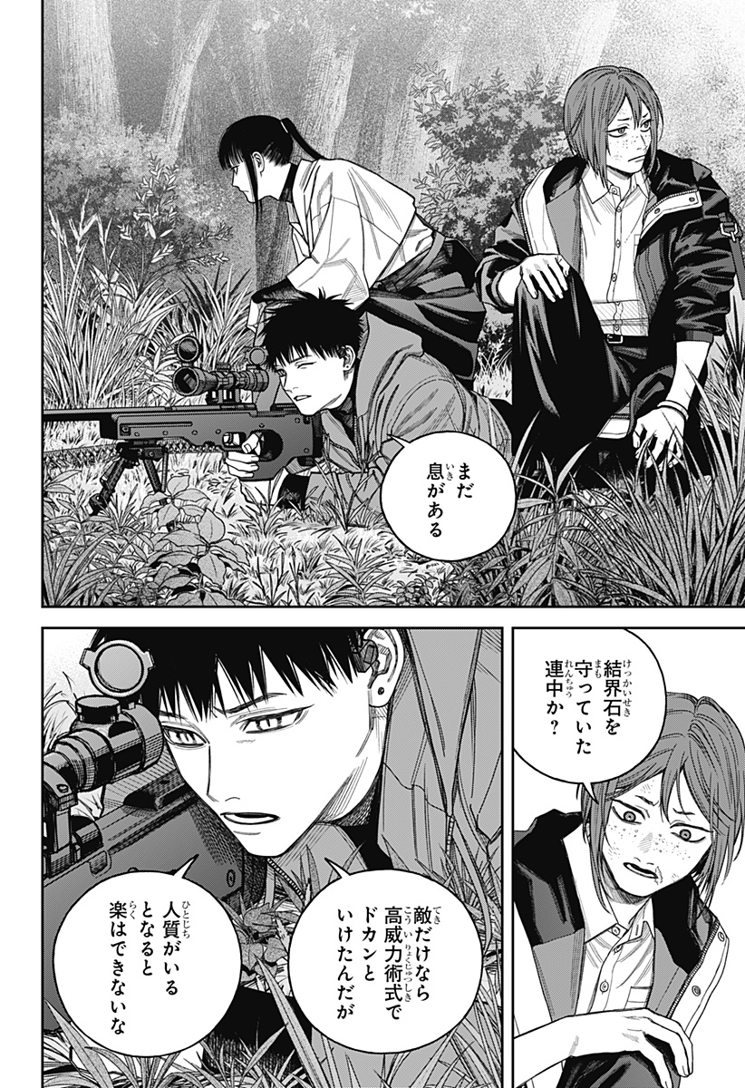 天傍台閣 Chap 22 - Next Chap 23