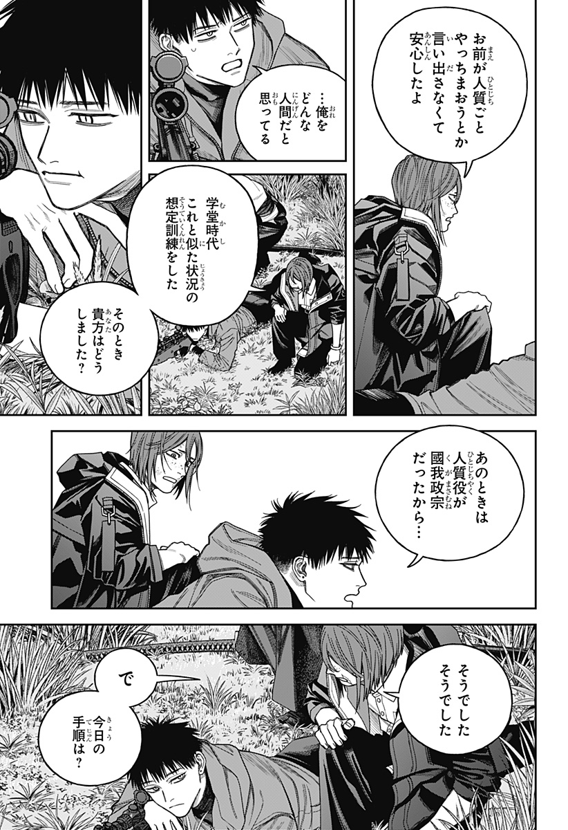 天傍台閣 Chap 22 - Next Chap 23