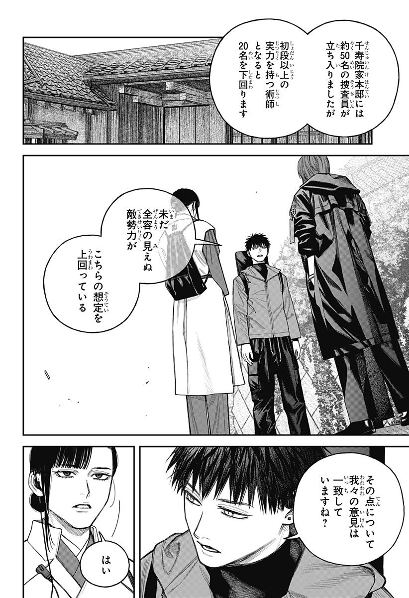 天傍台閣 Chap 22 - Next Chap 23