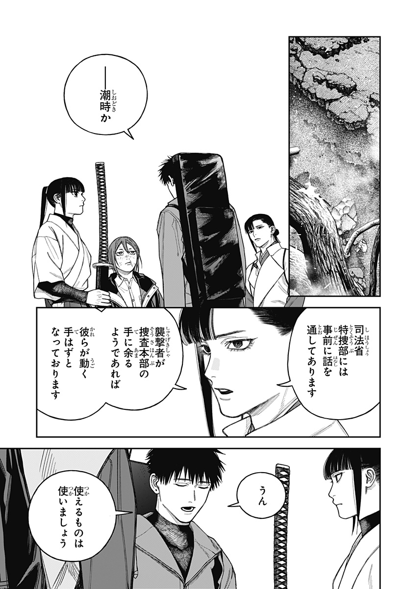 天傍台閣 Chap 22 - Next Chap 23