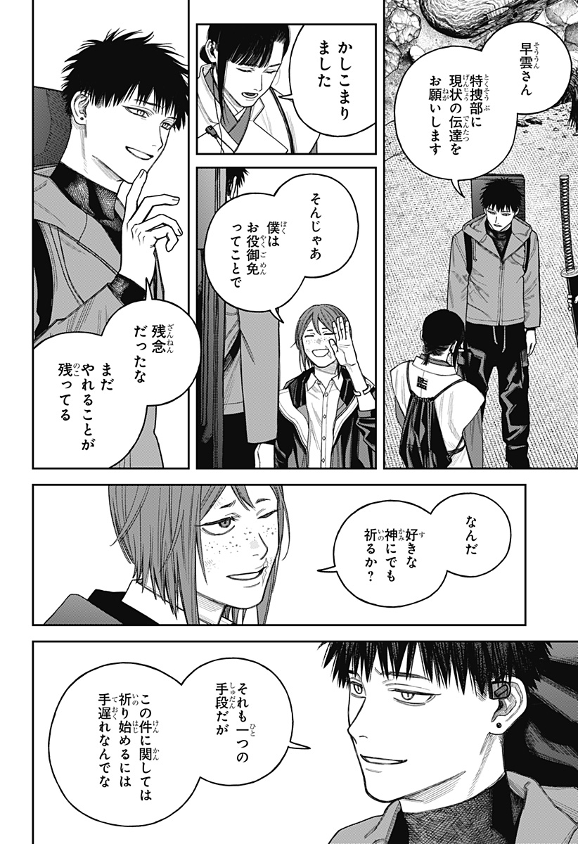 天傍台閣 Chap 22 - Next Chap 23