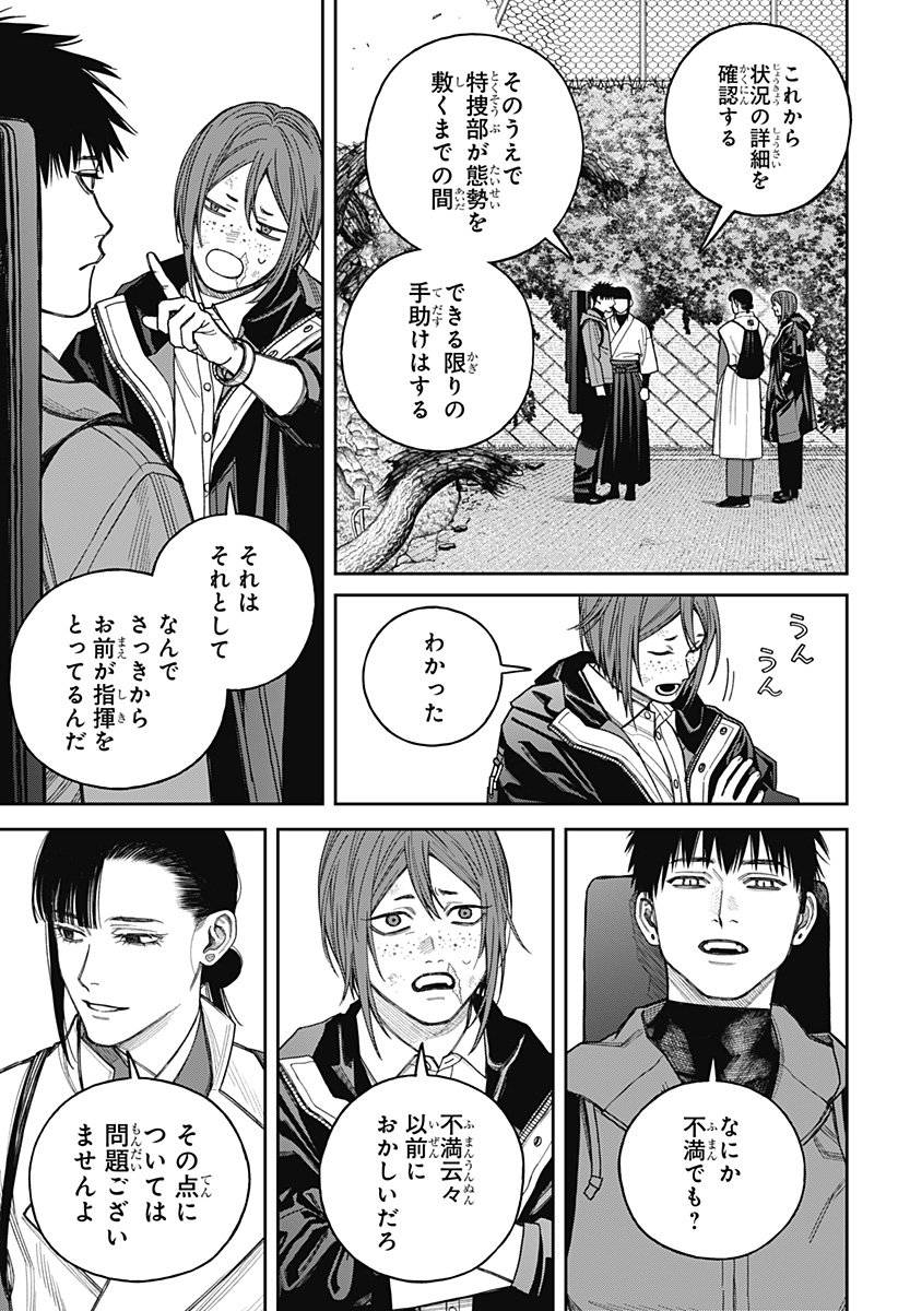 天傍台閣 Chap 22 - Next Chap 23