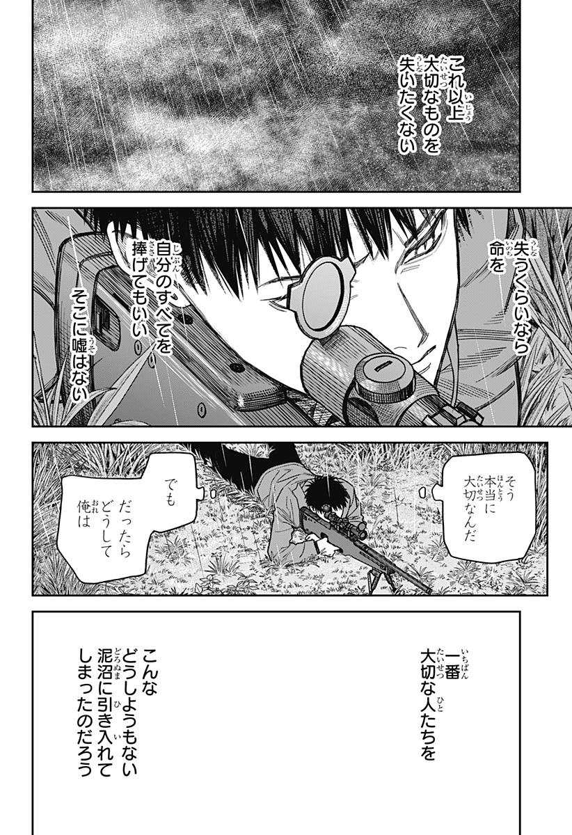 天傍台閣 Chap 22 - Next Chap 23