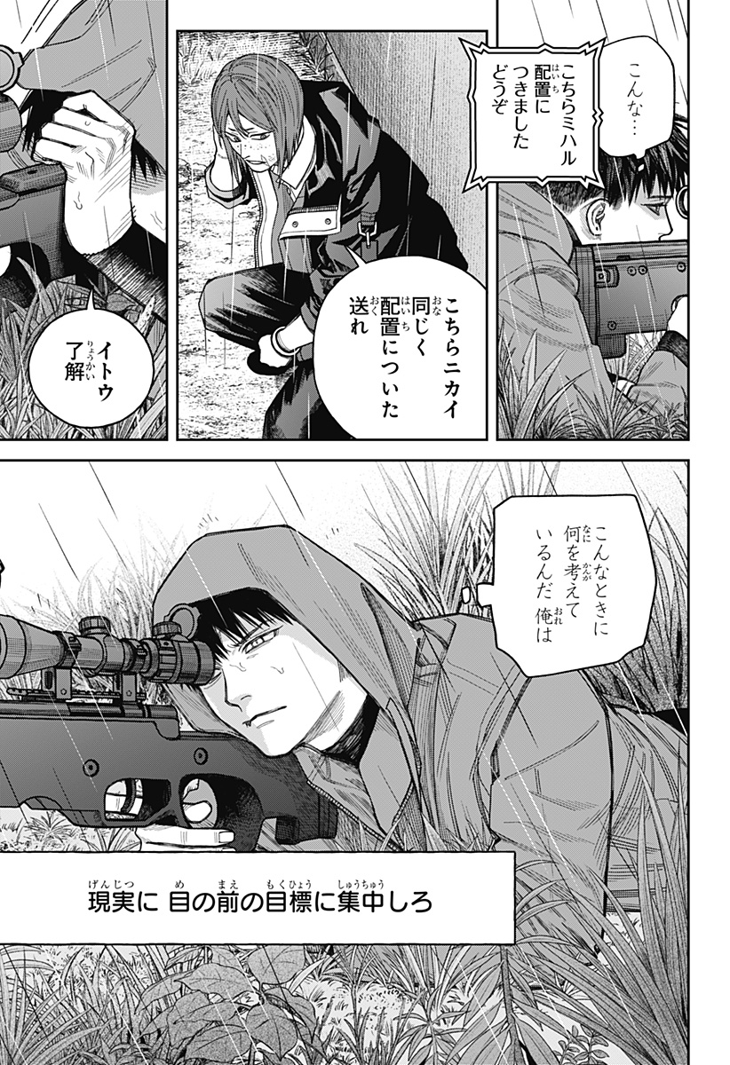 天傍台閣 Chap 22 - Next Chap 23