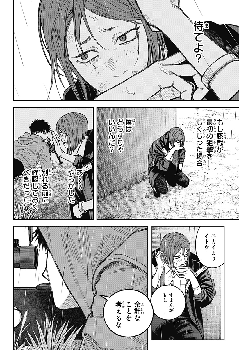 天傍台閣 Chap 22 - Next Chap 23