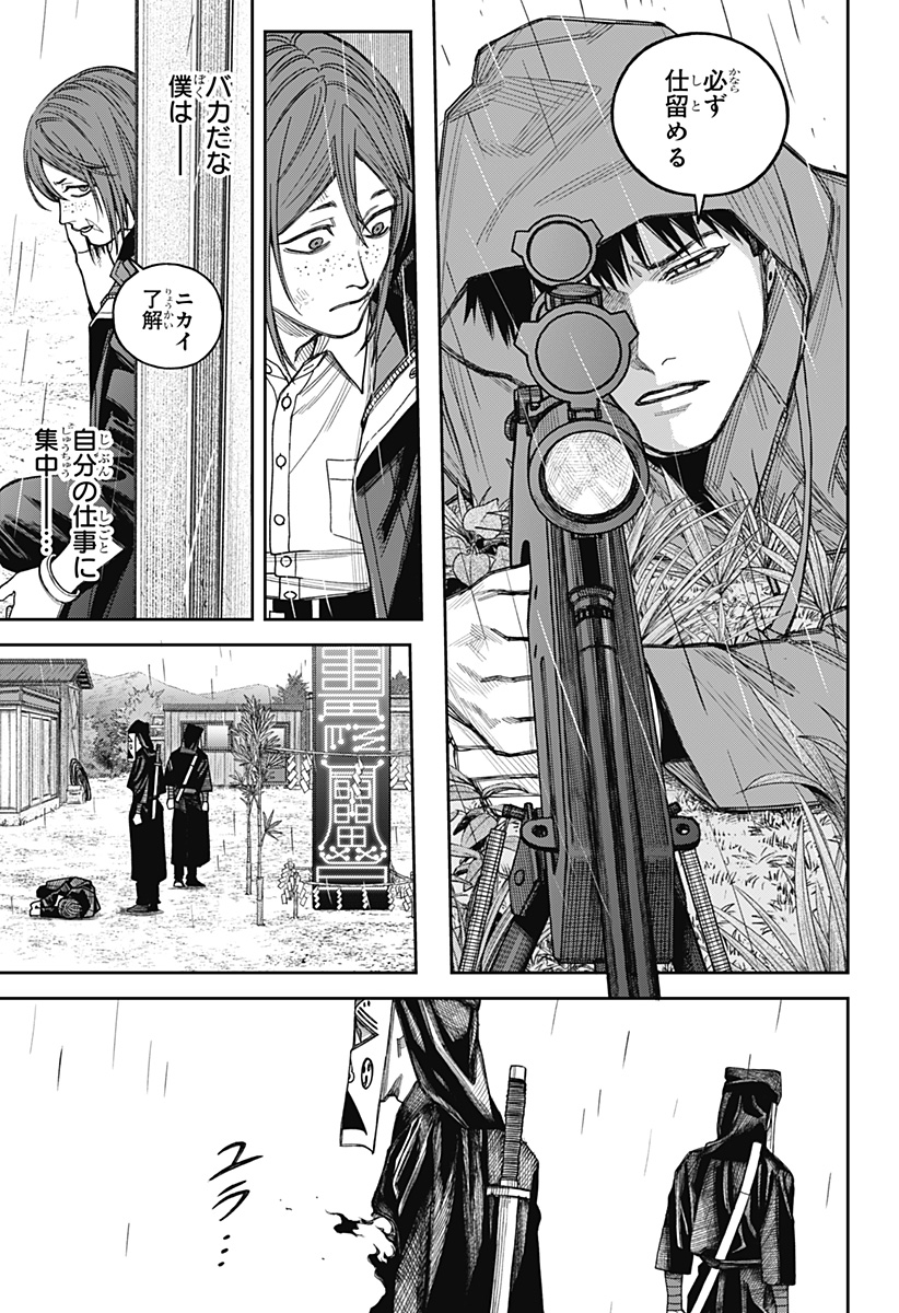 天傍台閣 Chap 22 - Next Chap 23