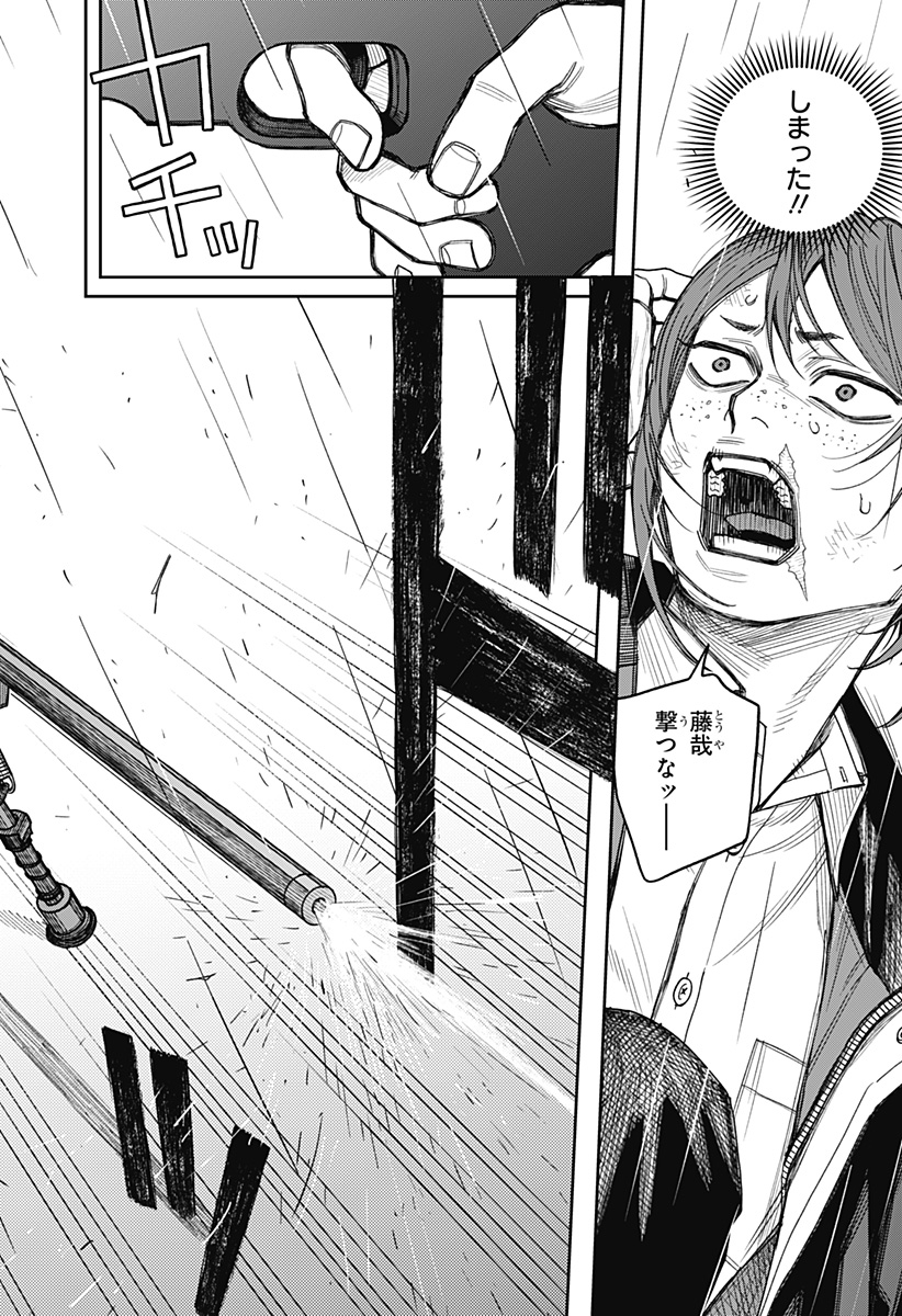 天傍台閣 Chap 22 - Next Chap 23