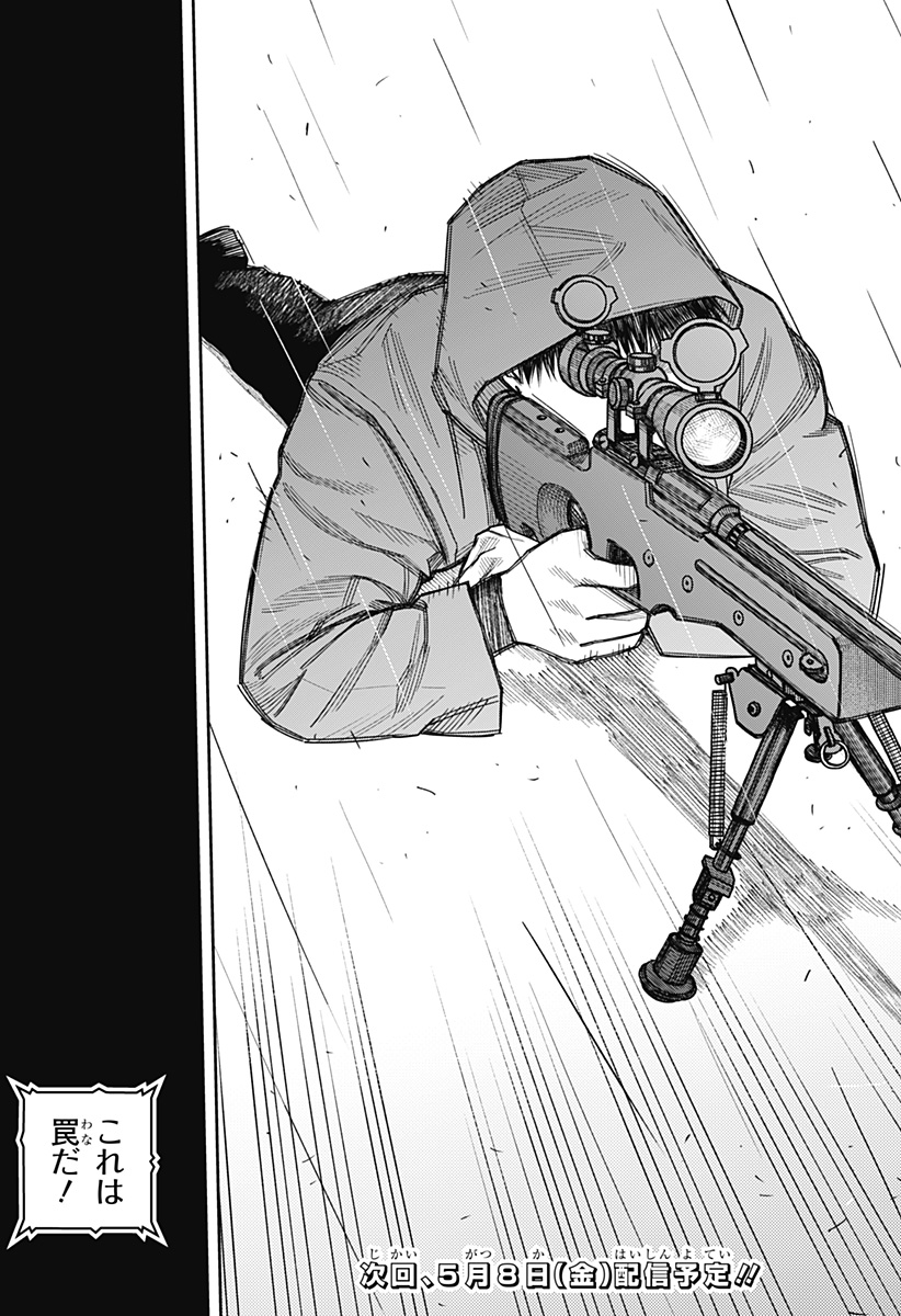 天傍台閣 Chap 22 - Next Chap 23