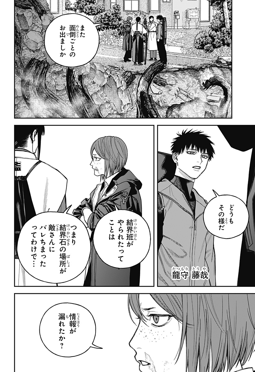 天傍台閣 Chap 22 - Next Chap 23