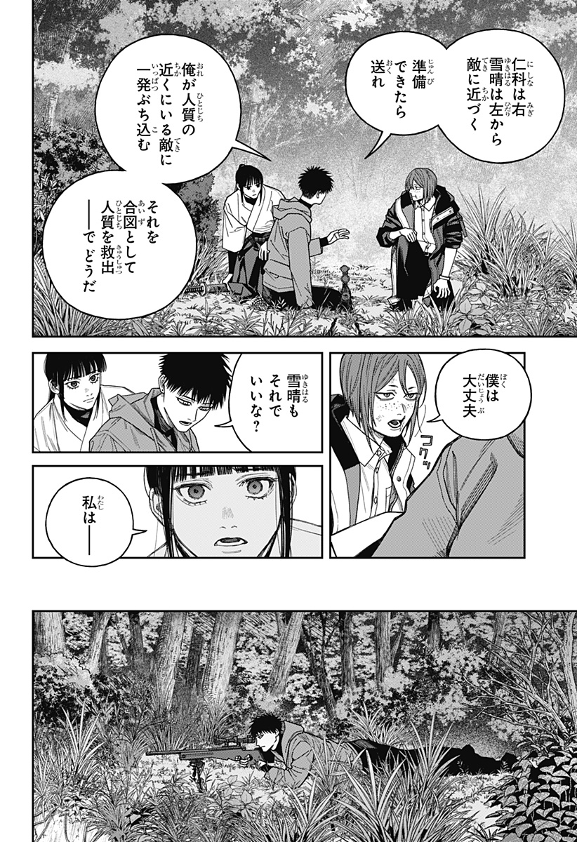 天傍台閣 Chap 22 - Next Chap 23