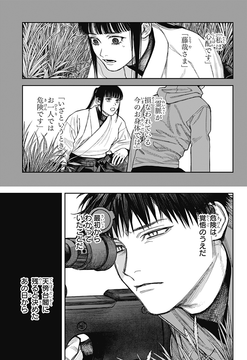 天傍台閣 Chap 22 - Next Chap 23