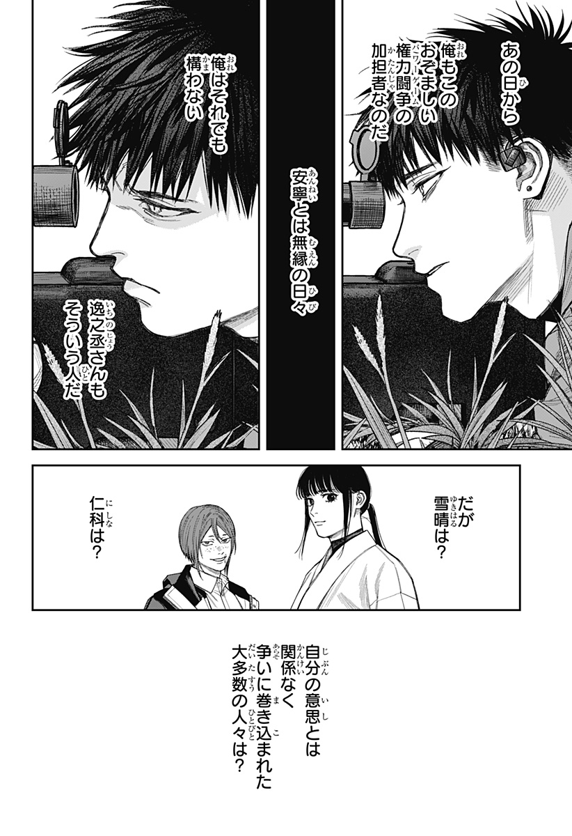 天傍台閣 Chap 22 - Next Chap 23