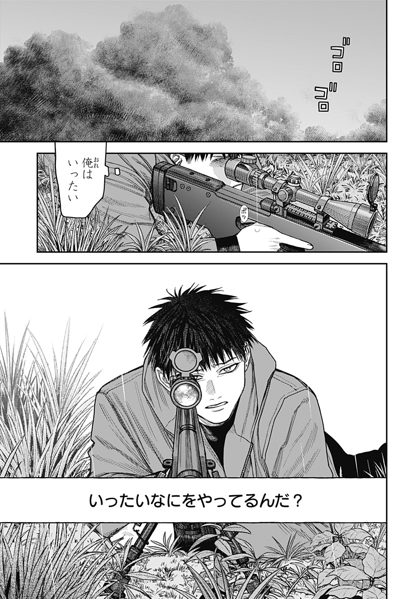 天傍台閣 Chap 22 - Next Chap 23