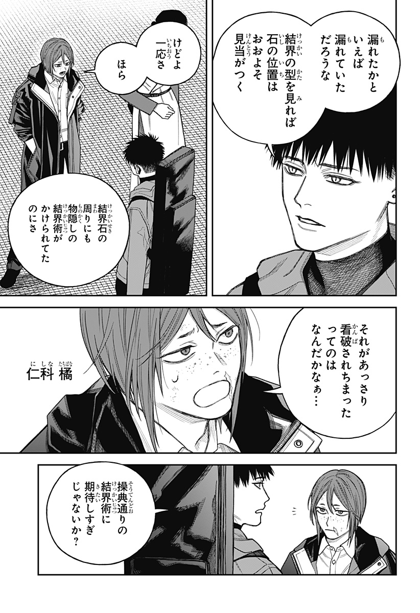 天傍台閣 Chap 22 - Next Chap 23