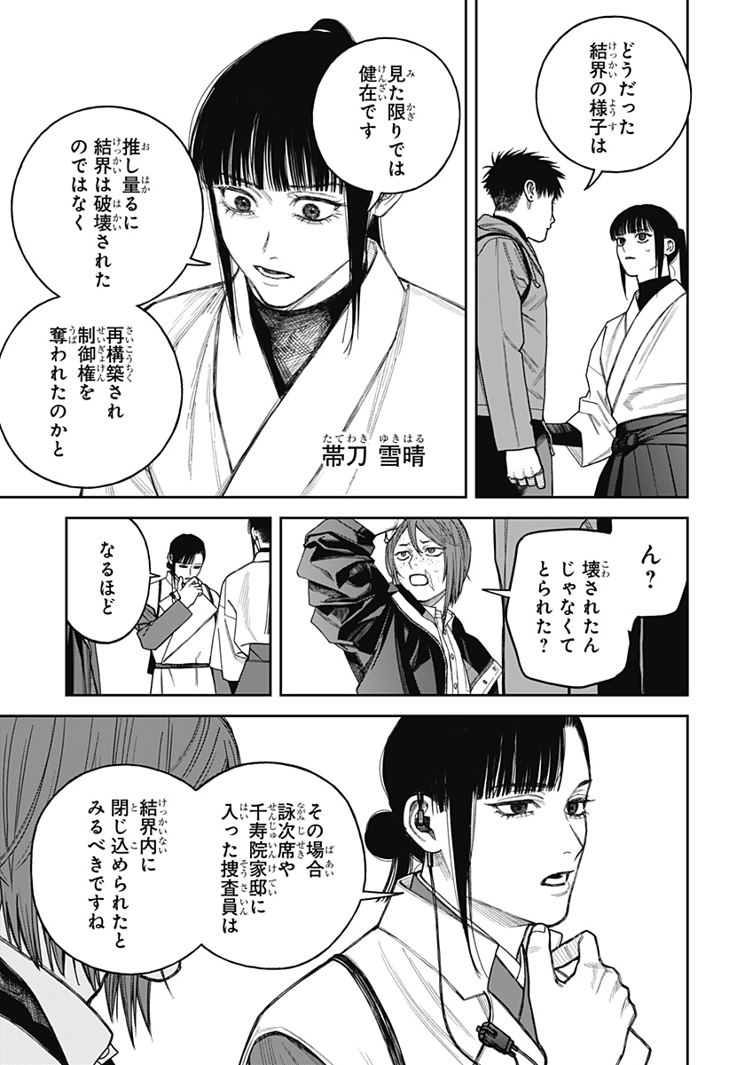 天傍台閣 Chap 22 - Next Chap 23