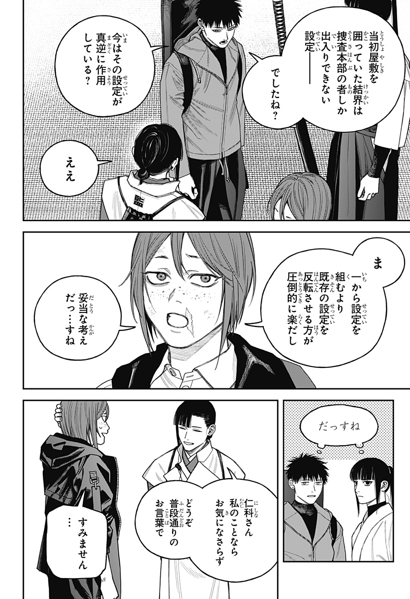天傍台閣 Chap 22 - Next Chap 23