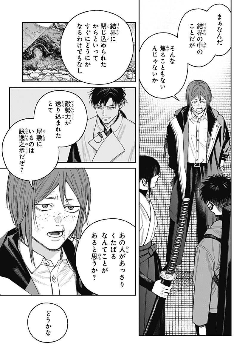 天傍台閣 Chap 22 - Next Chap 23