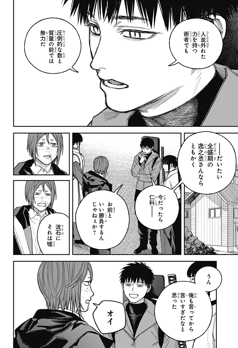 天傍台閣 Chap 22 - Next Chap 23