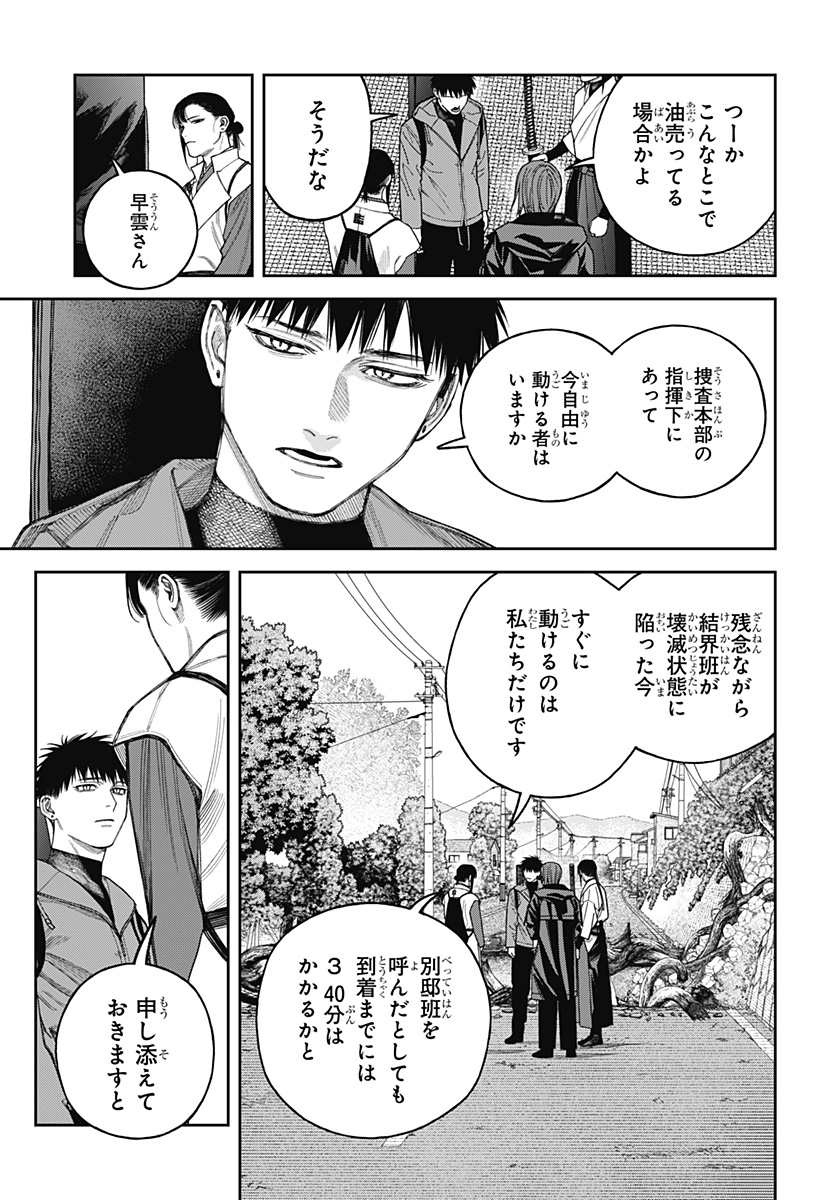 天傍台閣 Chap 22 - Next Chap 23