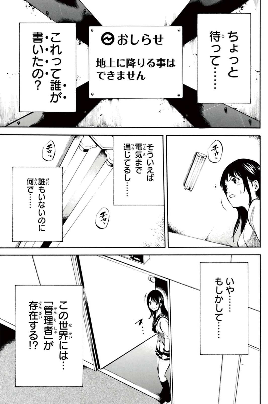 Tenkuu Shinpan Chap 4 - Next Chap 5
