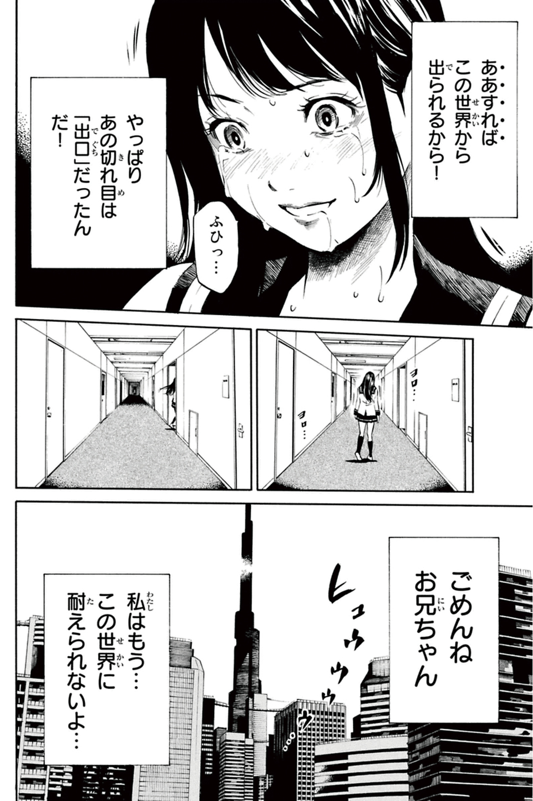 Tenkuu Shinpan Chap 4 - Next Chap 5