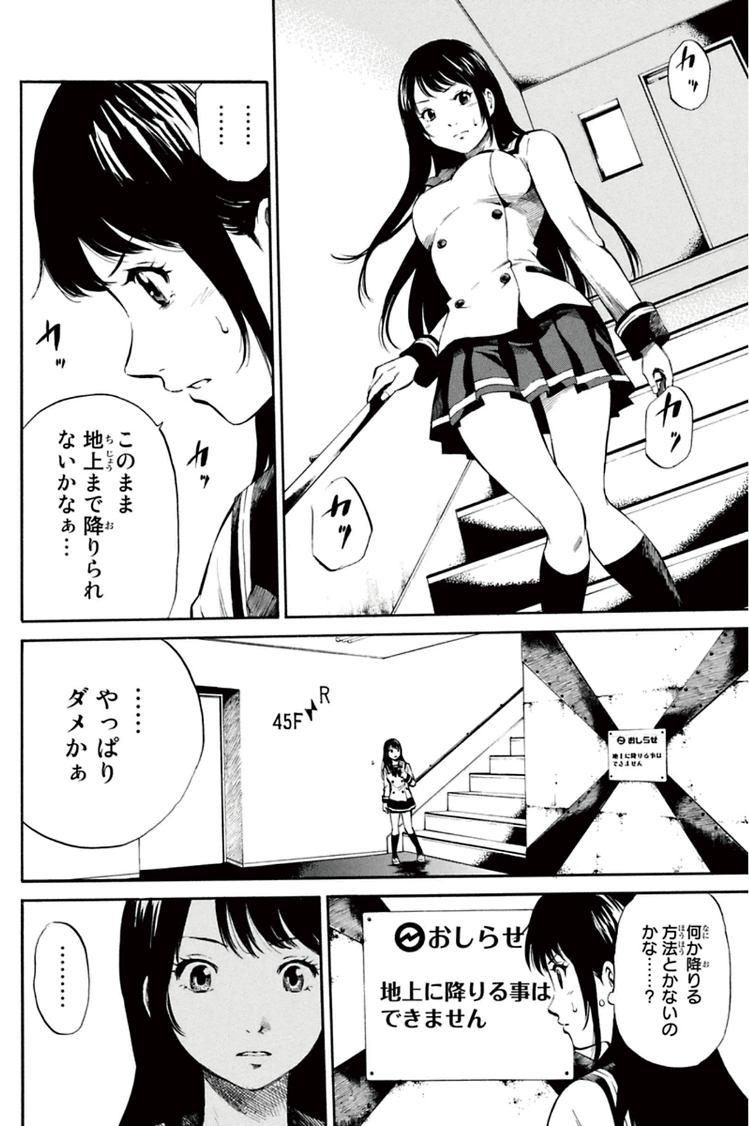 Tenkuu Shinpan Chap 4 - Next Chap 5