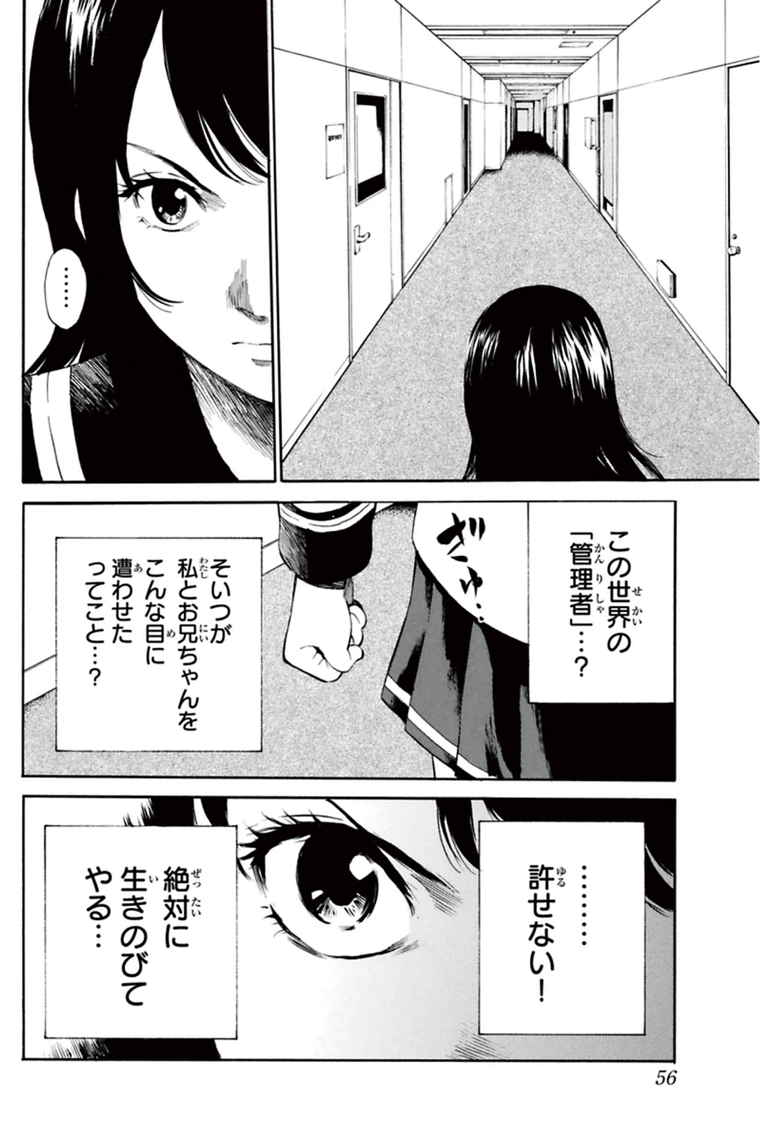Tenkuu Shinpan Chap 4 - Next Chap 5