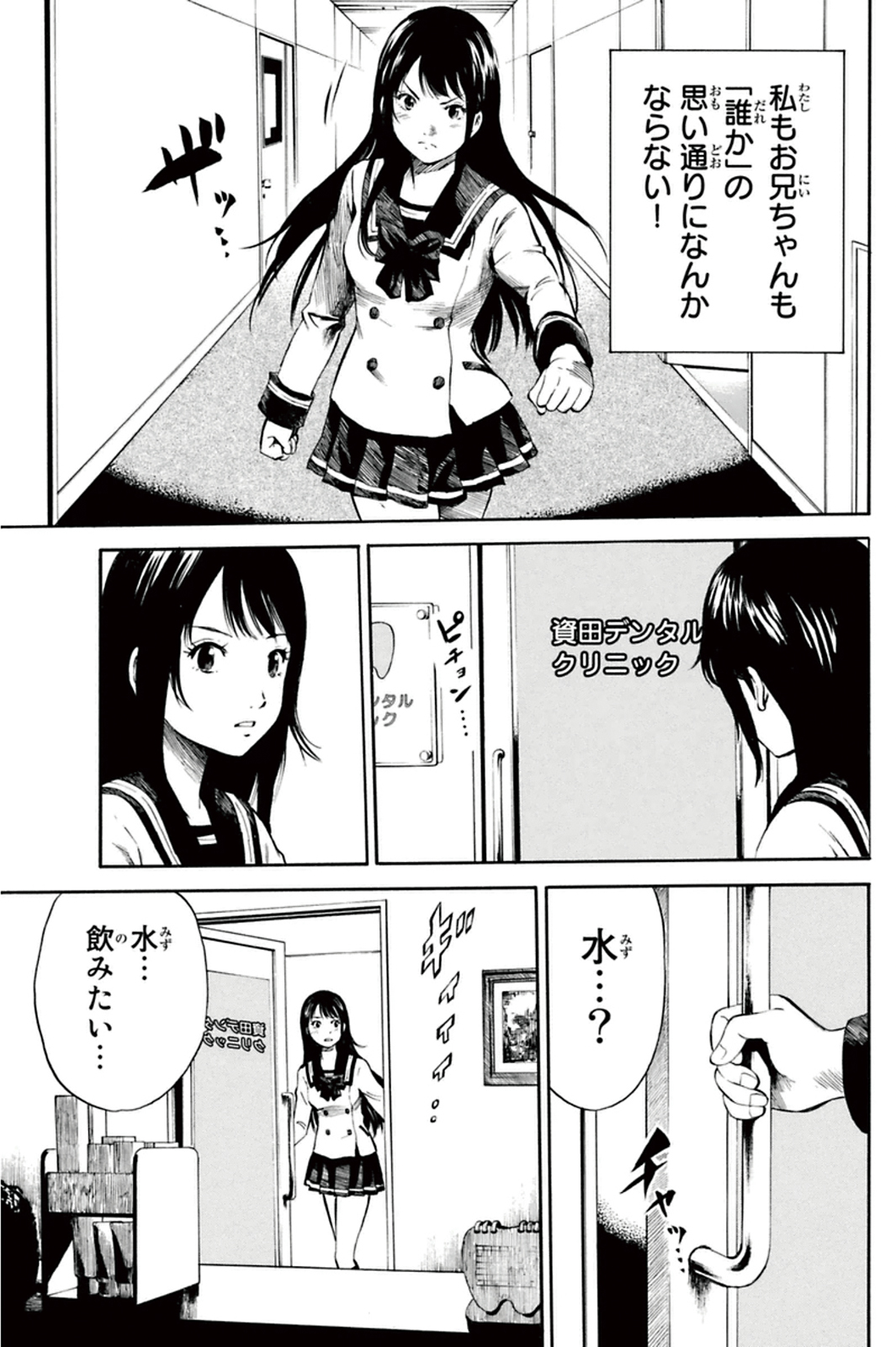 Tenkuu Shinpan Chap 4 - Next Chap 5