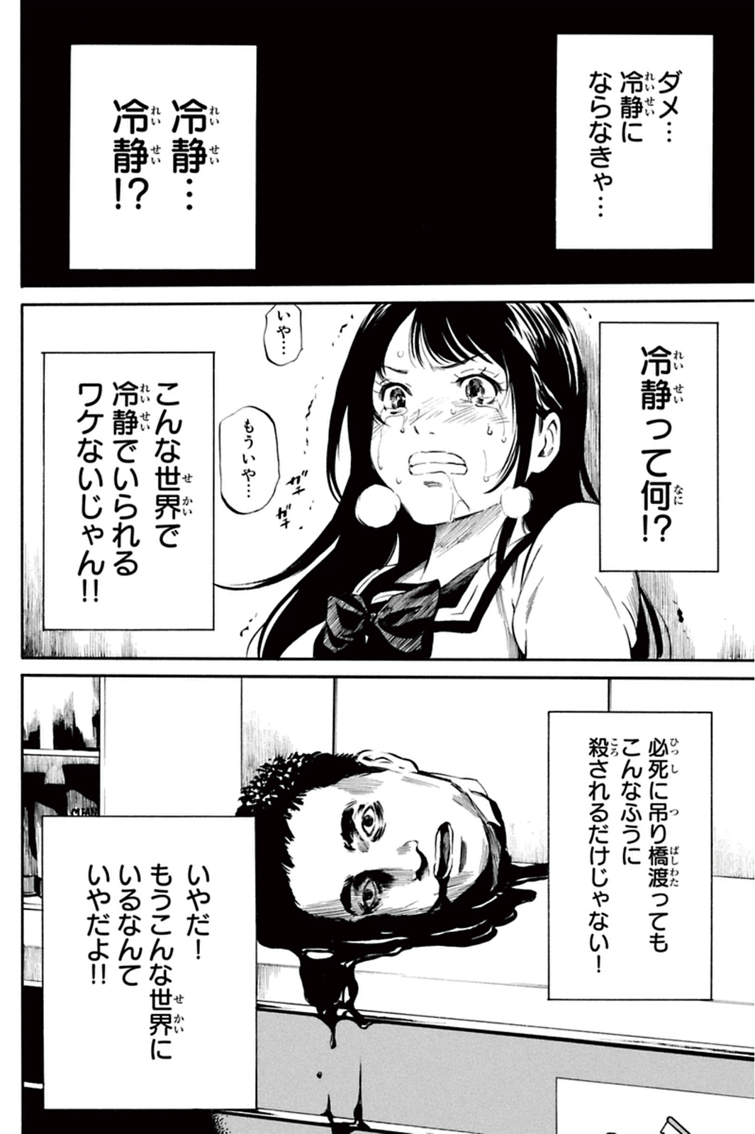 Tenkuu Shinpan Chap 4 - Next Chap 5