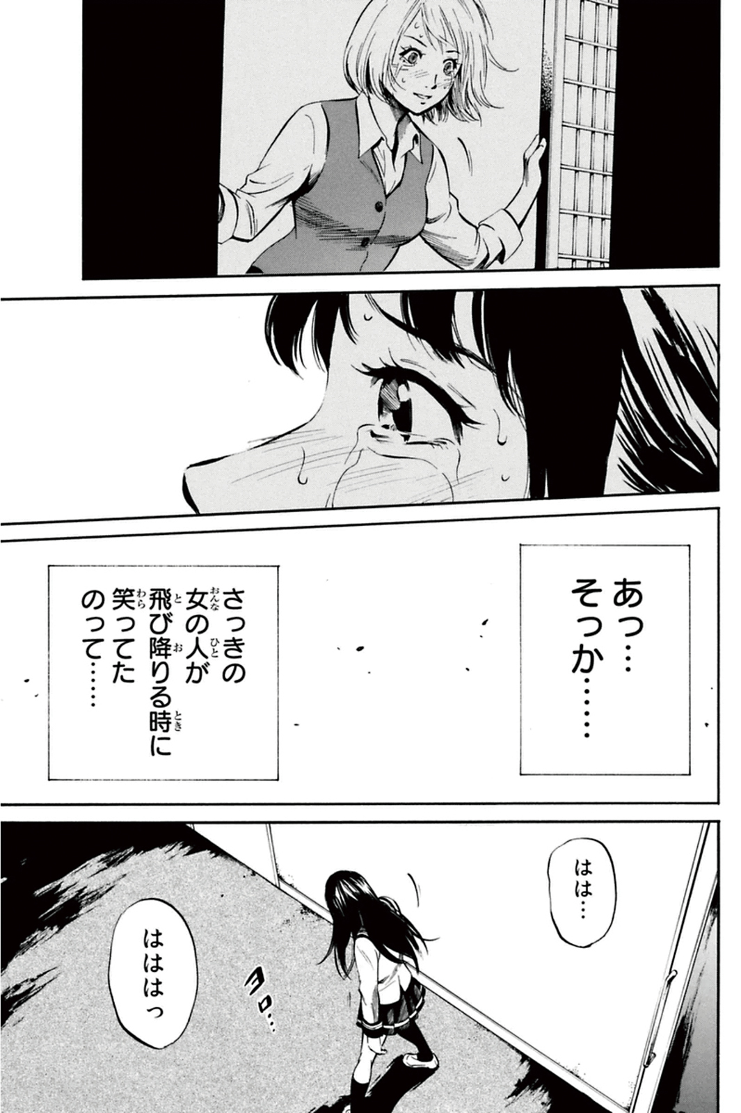 Tenkuu Shinpan Chap 4 - Next Chap 5
