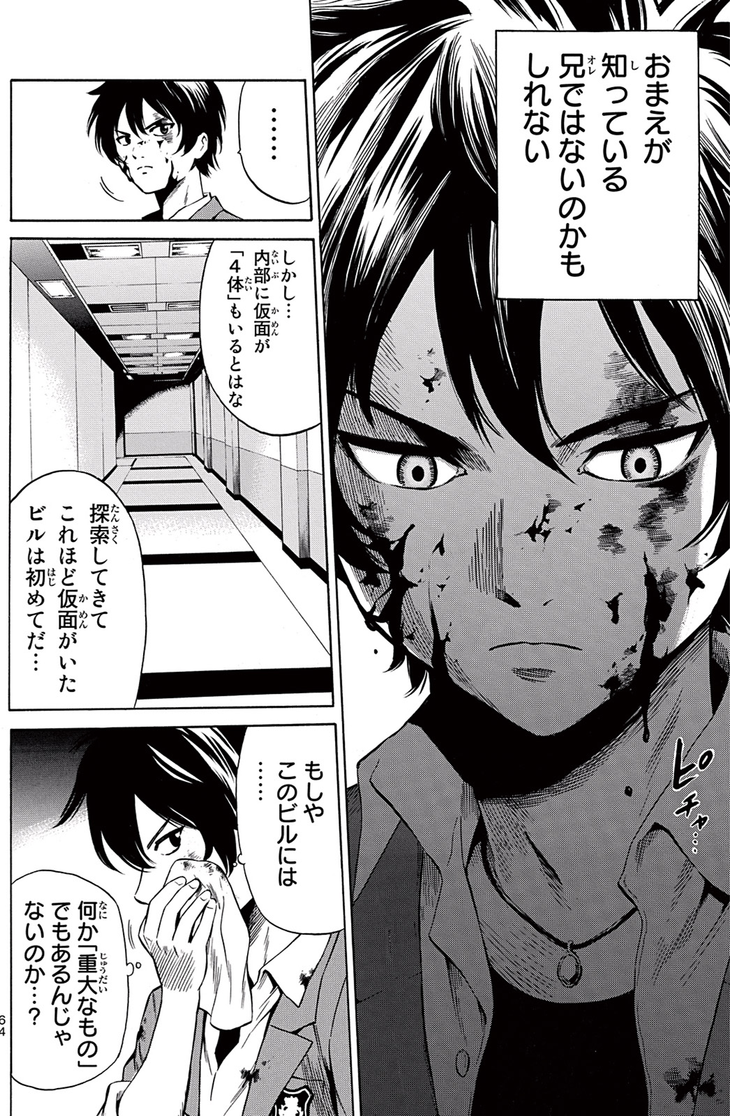 Tenkuu Shinpan Chap 40 - Next Chap 41