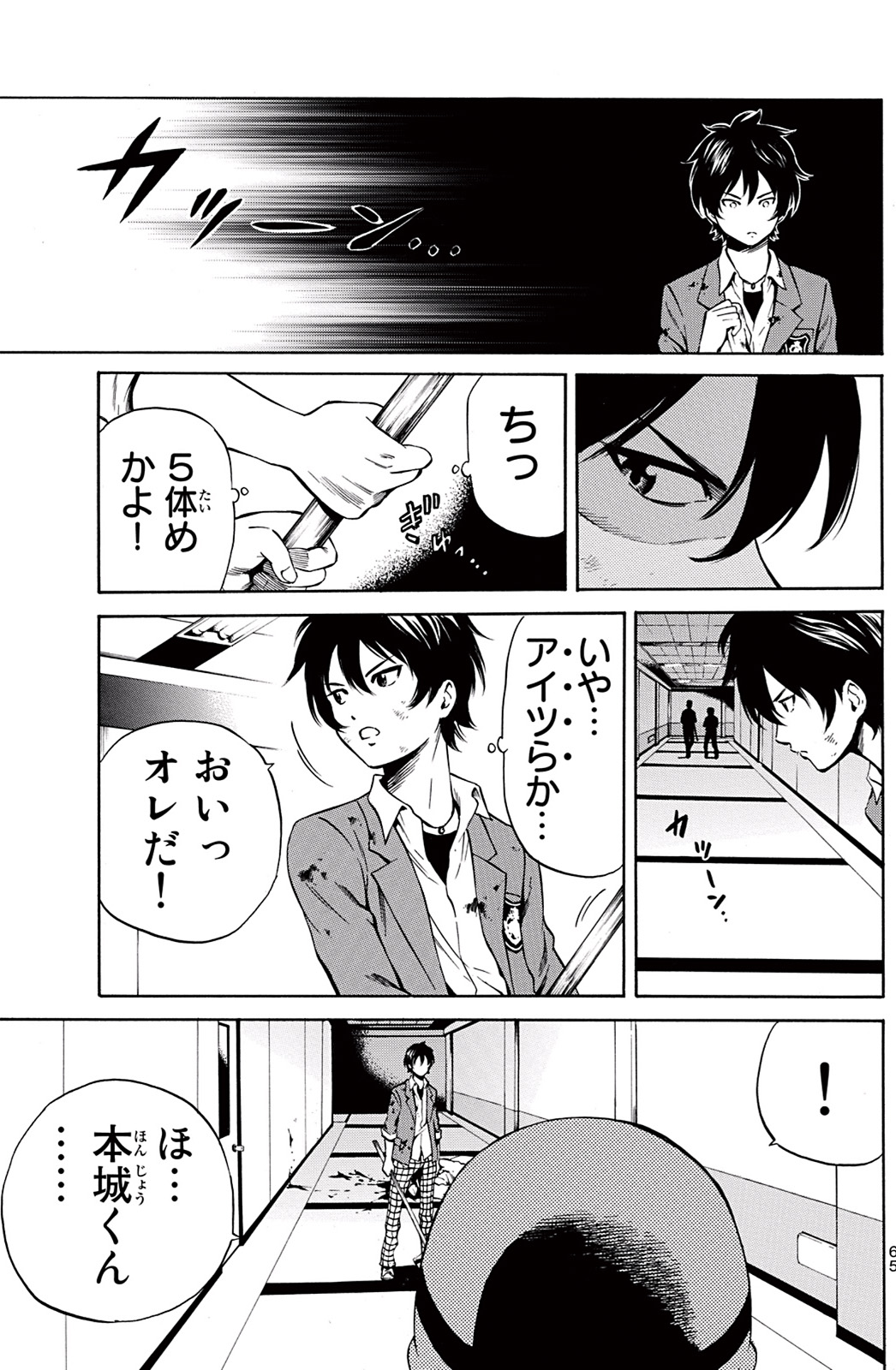 Tenkuu Shinpan Chap 40 - Next Chap 41