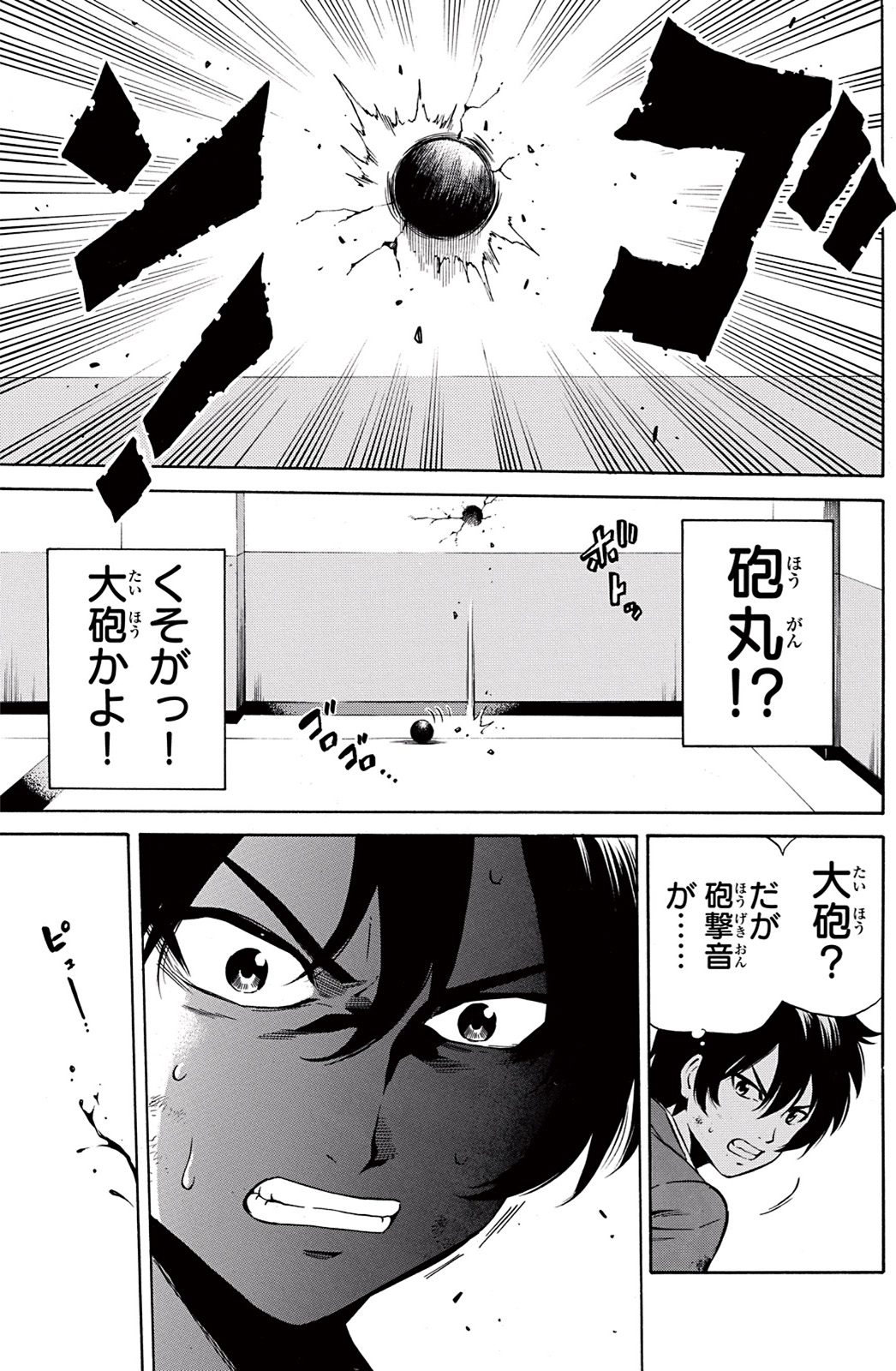 Tenkuu Shinpan Chap 41 - Next Chap 42