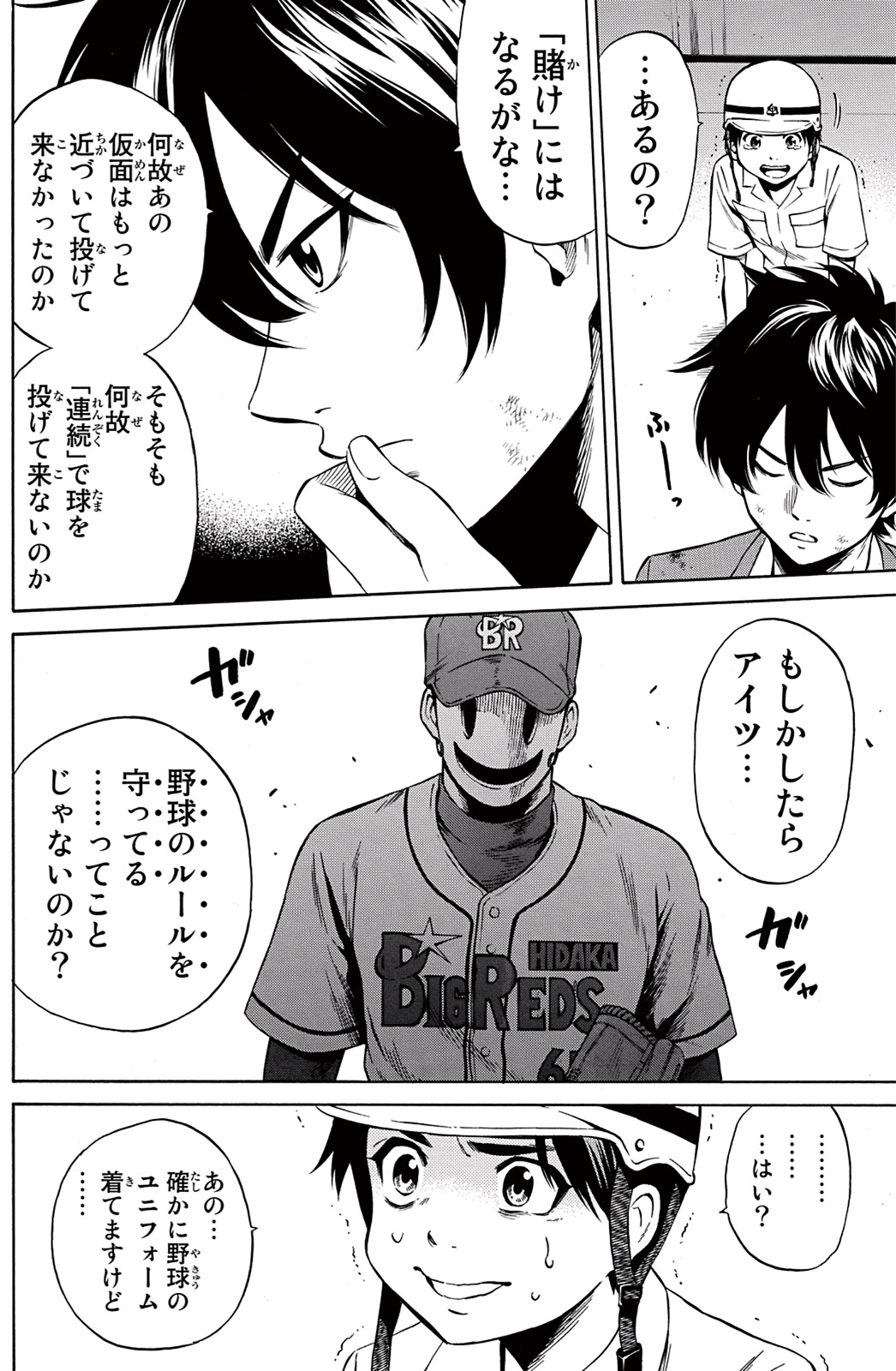 Tenkuu Shinpan Chap 42 - Next Chap 43