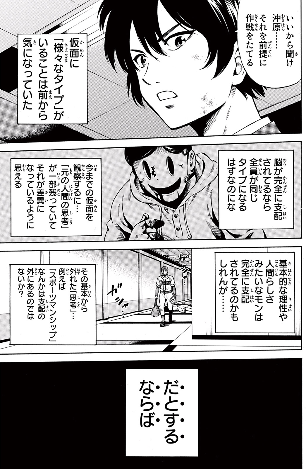 Tenkuu Shinpan Chap 42 - Next Chap 43