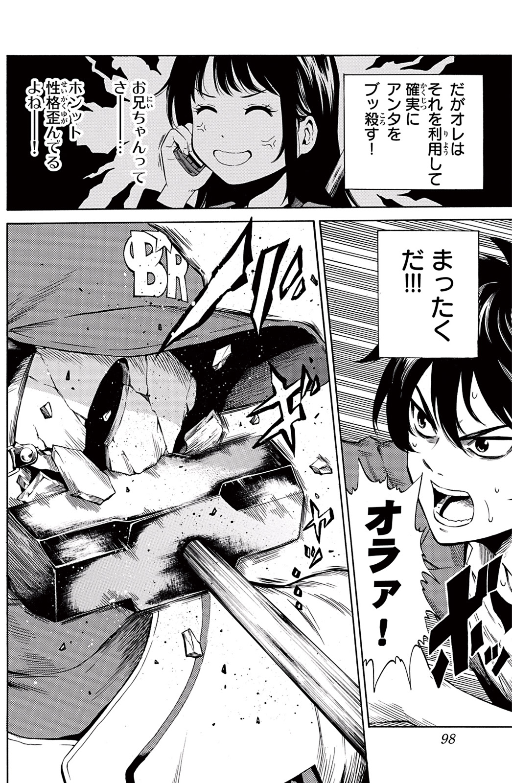 Tenkuu Shinpan Chap 43 - Next Chap 44