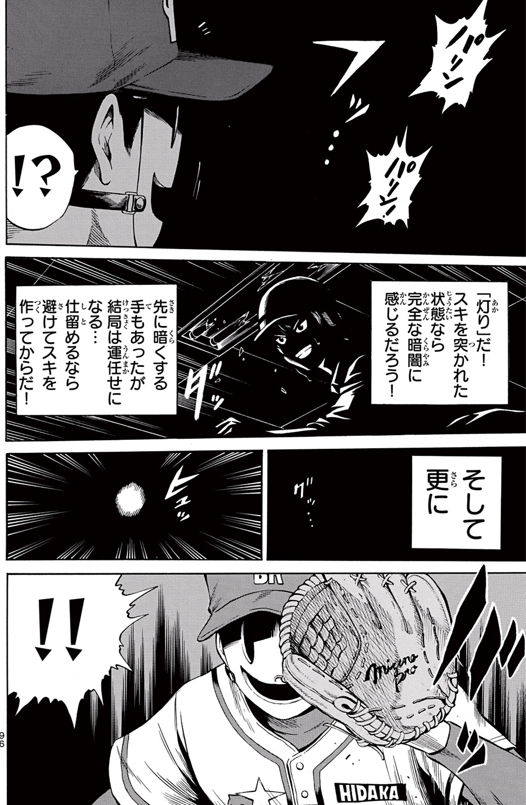 Tenkuu Shinpan Chap 43 - Next Chap 44