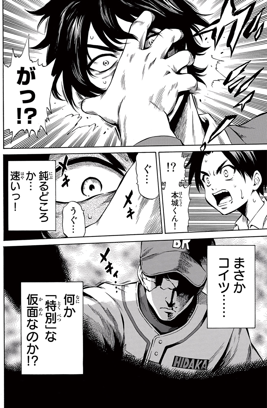 Tenkuu Shinpan Chap 43 - Next Chap 44