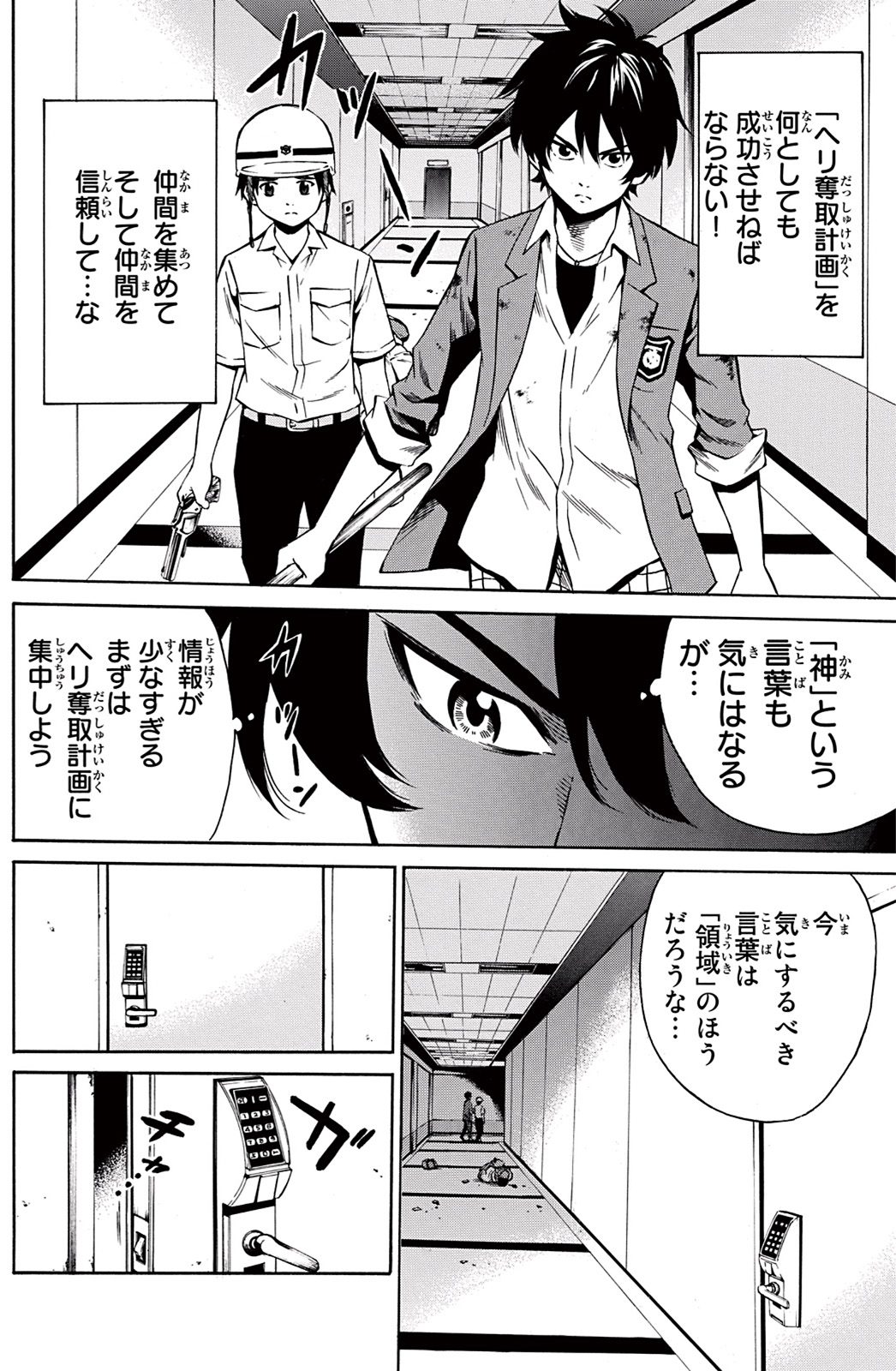 Tenkuu Shinpan Chap 44 - Next Chap 45