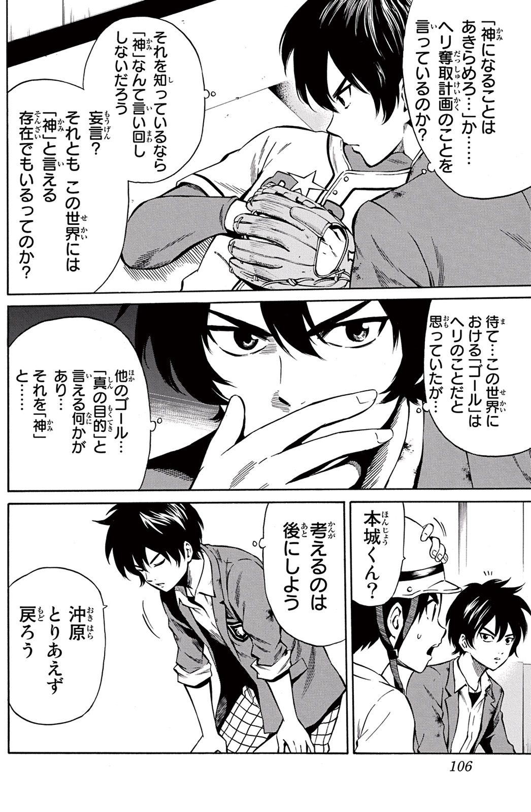 Tenkuu Shinpan Chap 44 - Next Chap 45