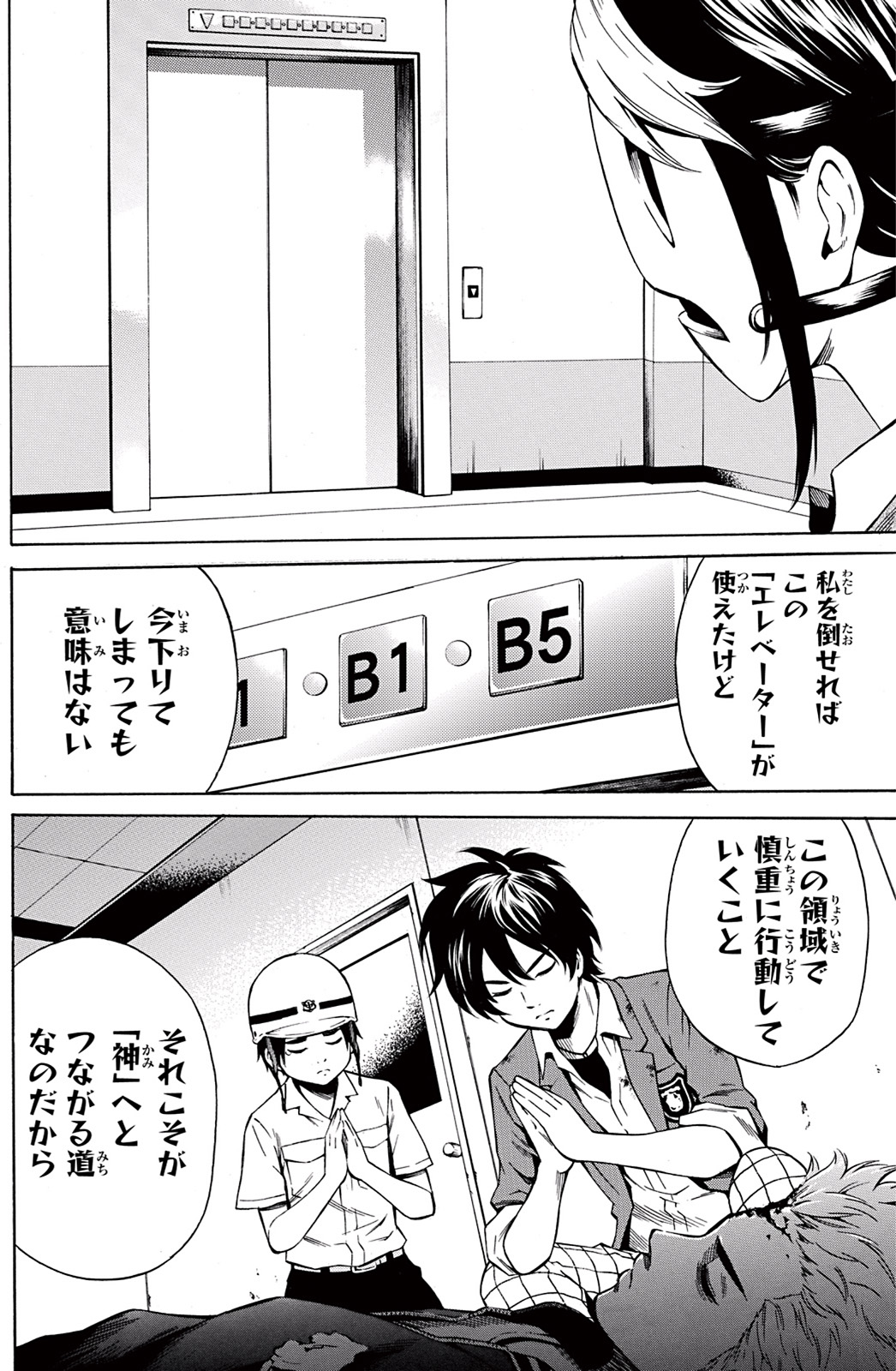 Tenkuu Shinpan Chap 44 - Next Chap 45