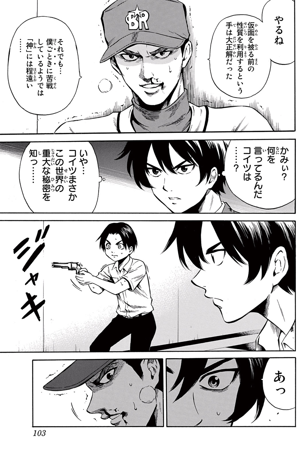 Tenkuu Shinpan Chap 44 - Next Chap 45