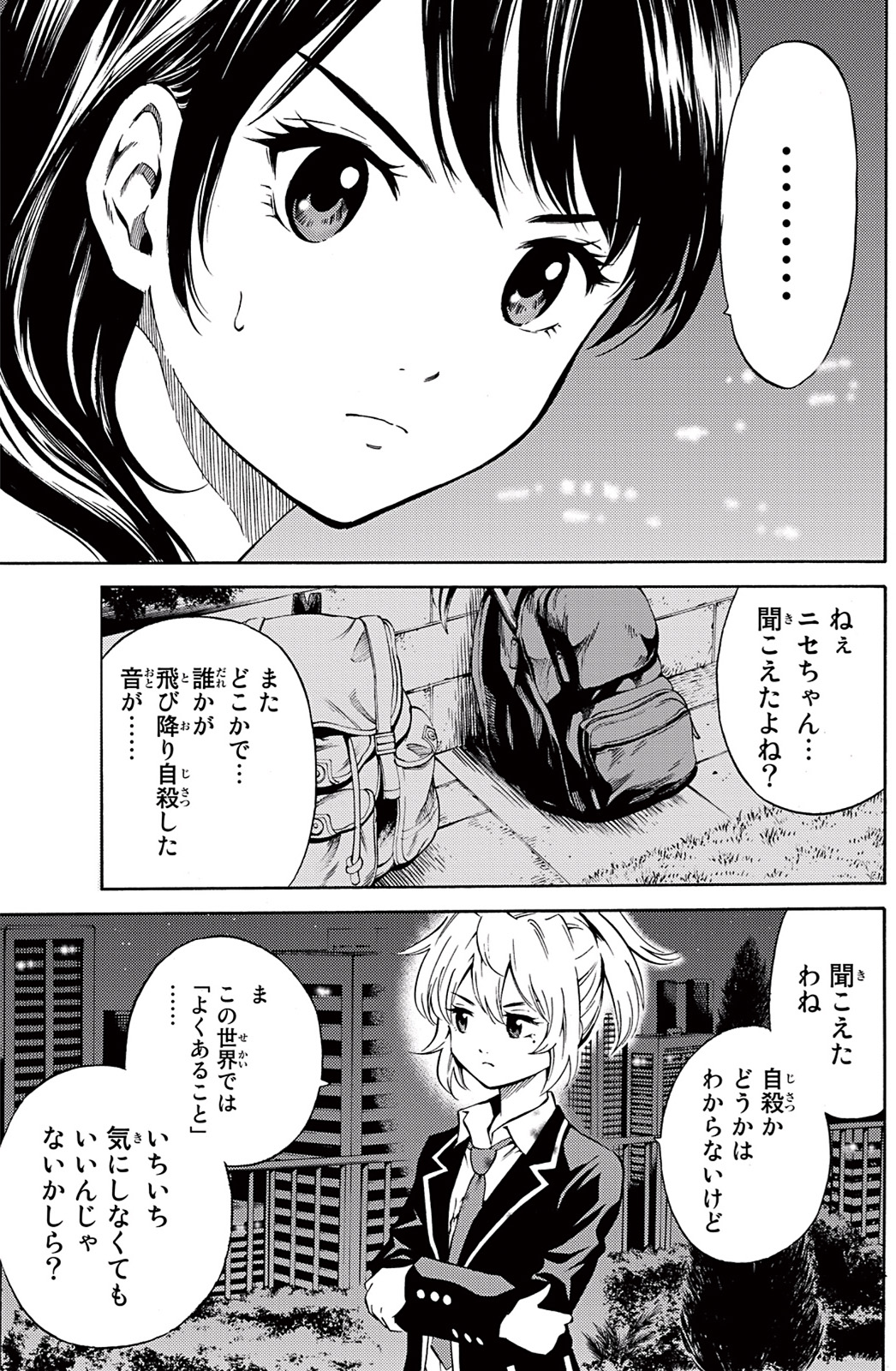 Tenkuu Shinpan Chap 45 - Next Chap 46