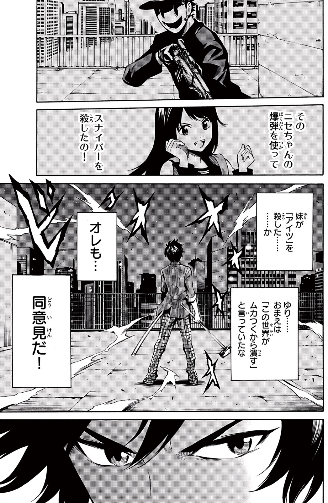 Tenkuu Shinpan Chap 45 - Next Chap 46