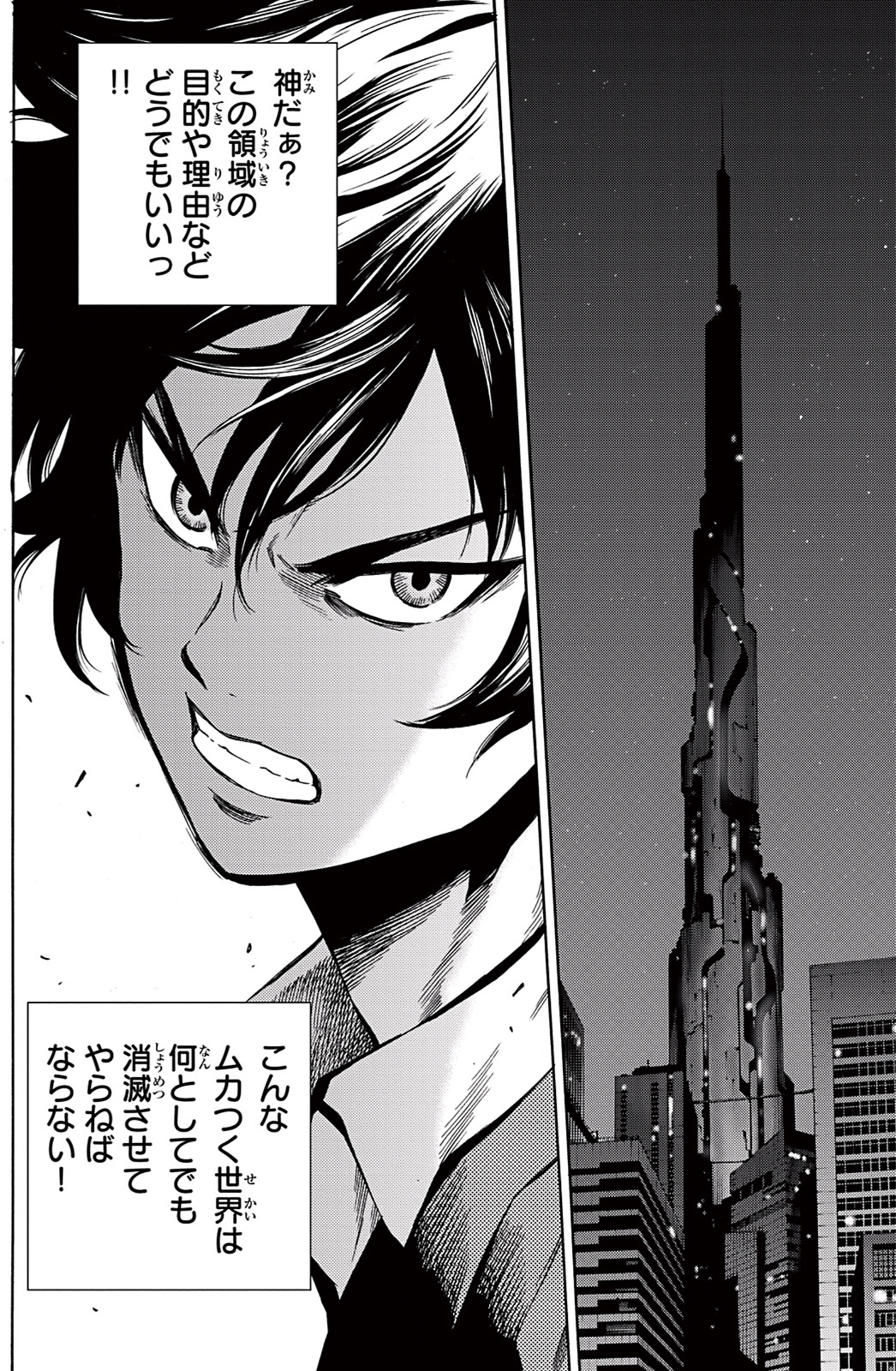 Tenkuu Shinpan Chap 45 - Next Chap 46