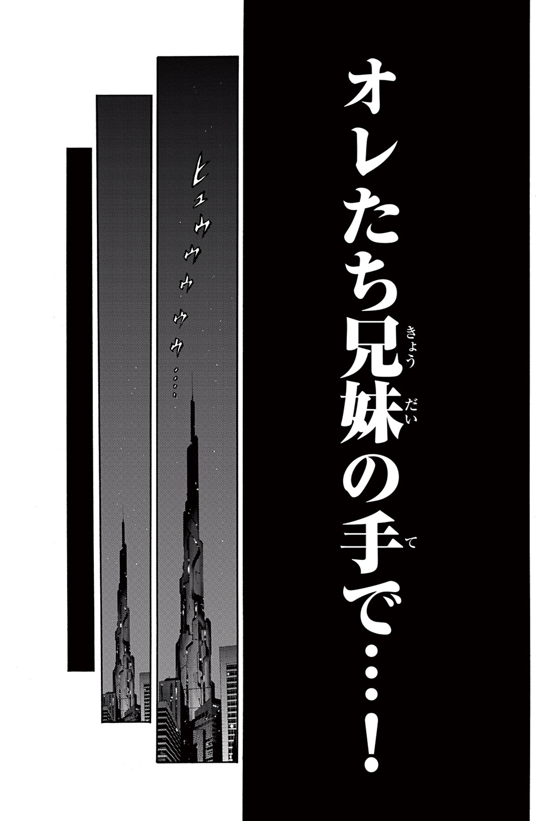 Tenkuu Shinpan Chap 45 - Next Chap 46