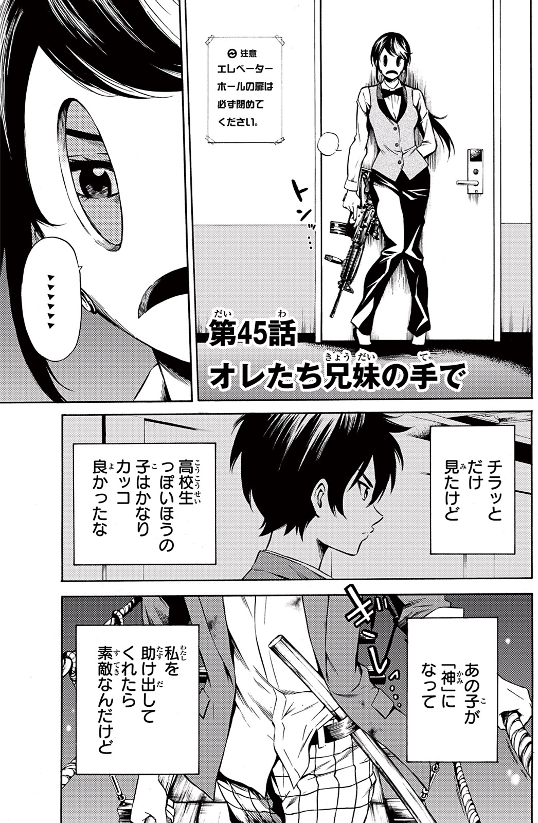 Tenkuu Shinpan Chap 45 - Next Chap 46