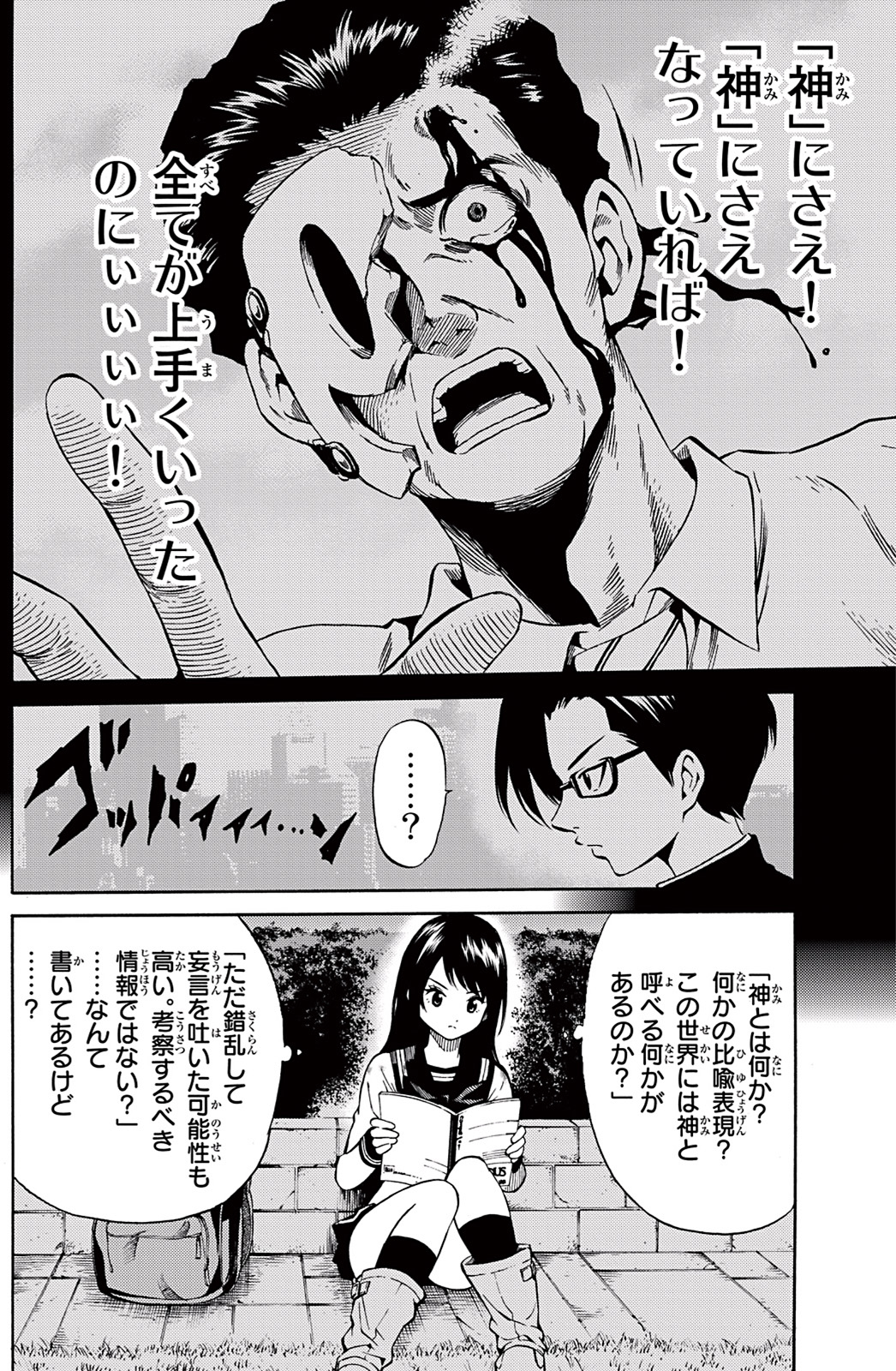 Tenkuu Shinpan Chap 46 - Next Chap 47